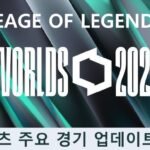 반딧불토토 e스포츠 업데이트 안내